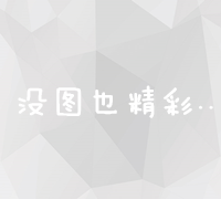 全面掌握站外SEO免费推广策略实战课程